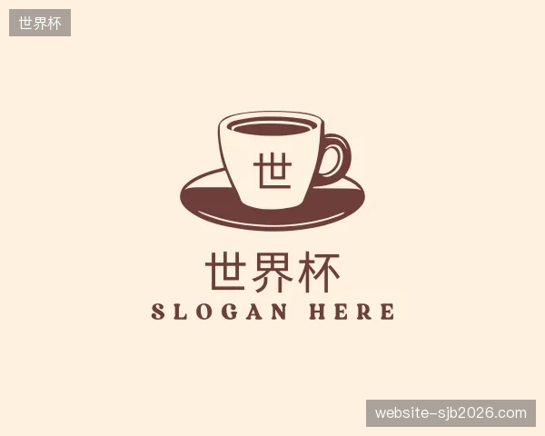 认识世界杯